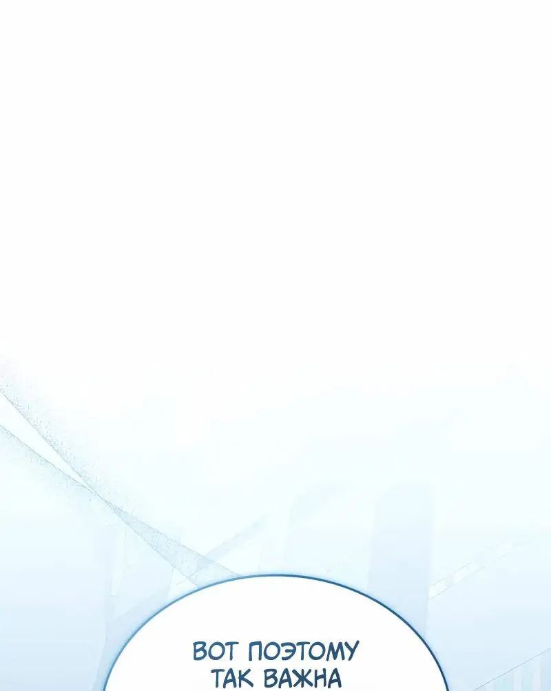 Страница 32 главы 166 манги Убить Злодея /  Villain to Kill