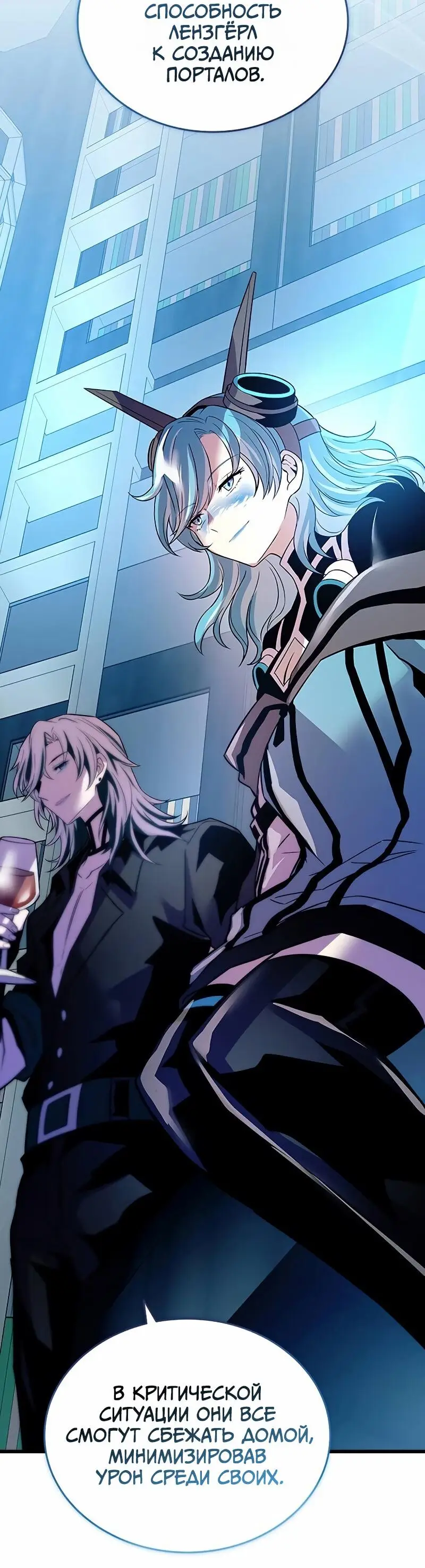 Страница 33 главы 166 манги Убить Злодея /  Villain to Kill