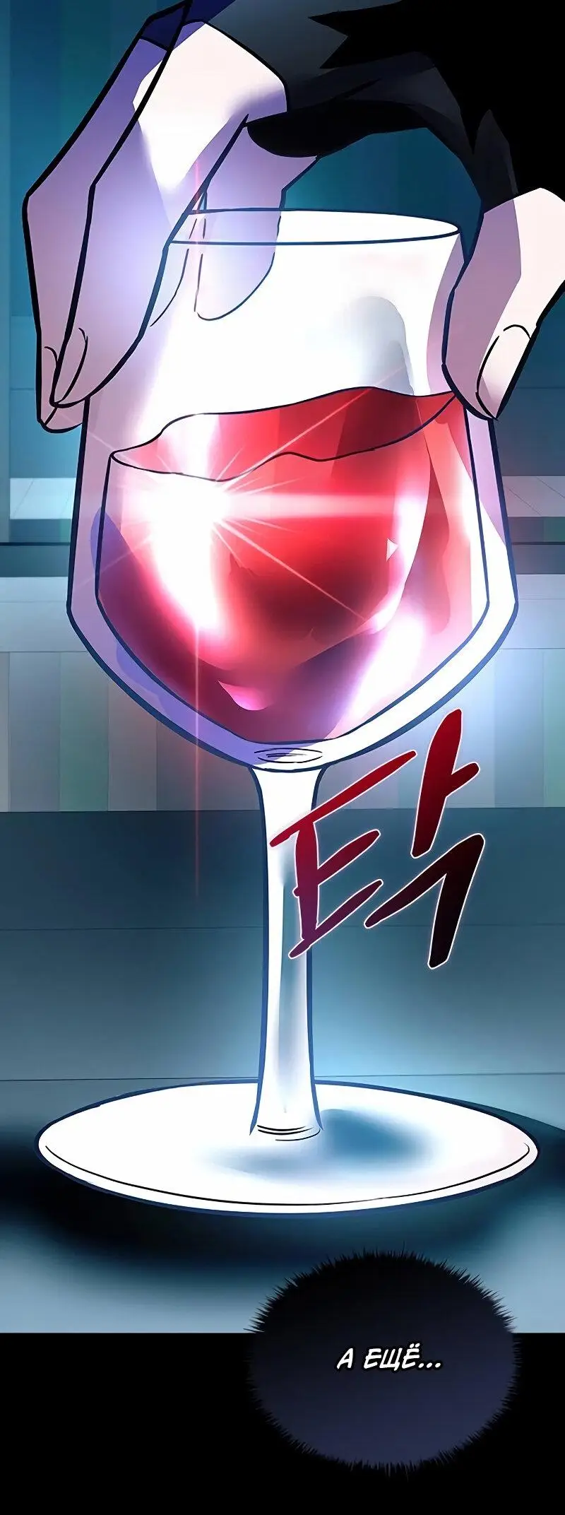 Страница 37 главы 166 манги Убить Злодея /  Villain to Kill