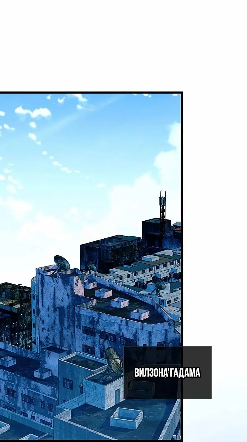 Страница 42 главы 166 манги Убить Злодея /  Villain to Kill