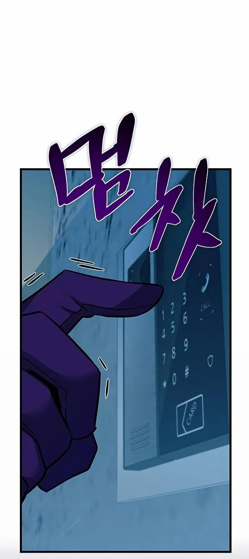 Страница 44 главы 166 манги Убить Злодея /  Villain to Kill