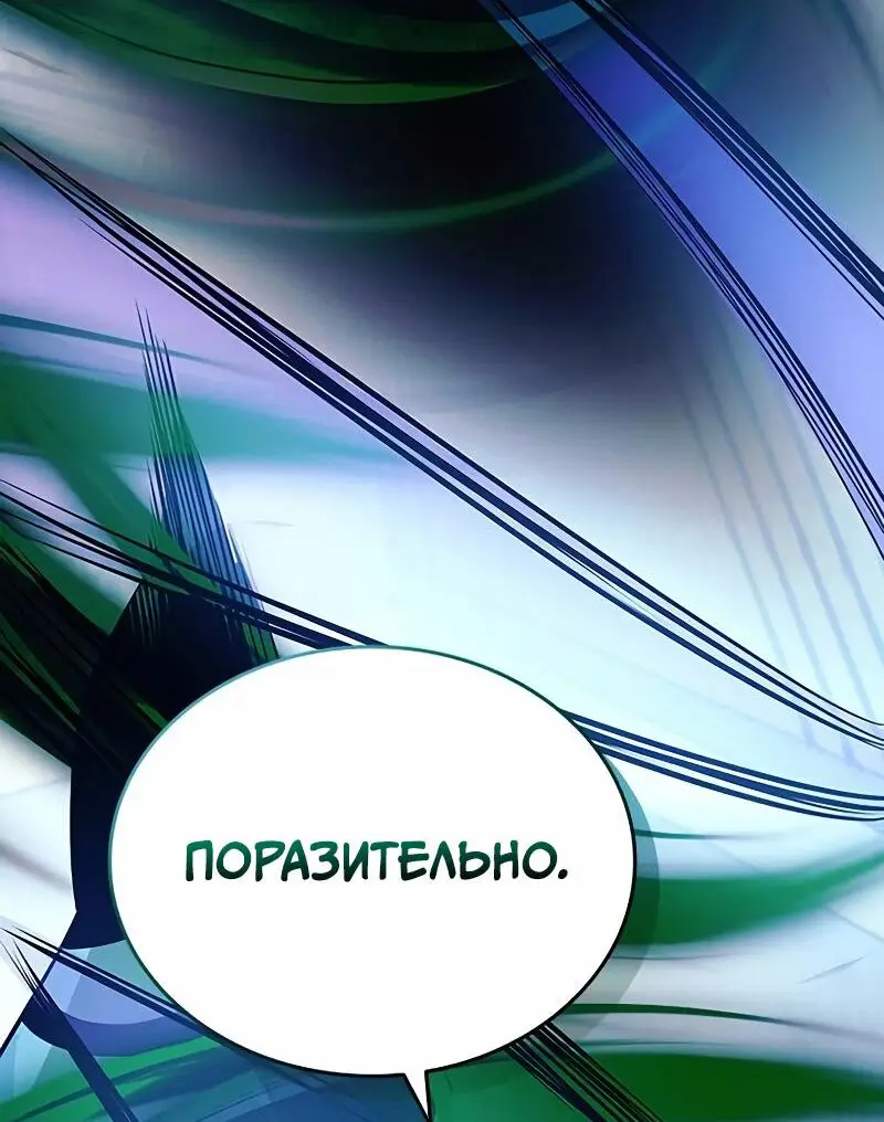 Страница 50 главы 166 манги Убить Злодея /  Villain to Kill