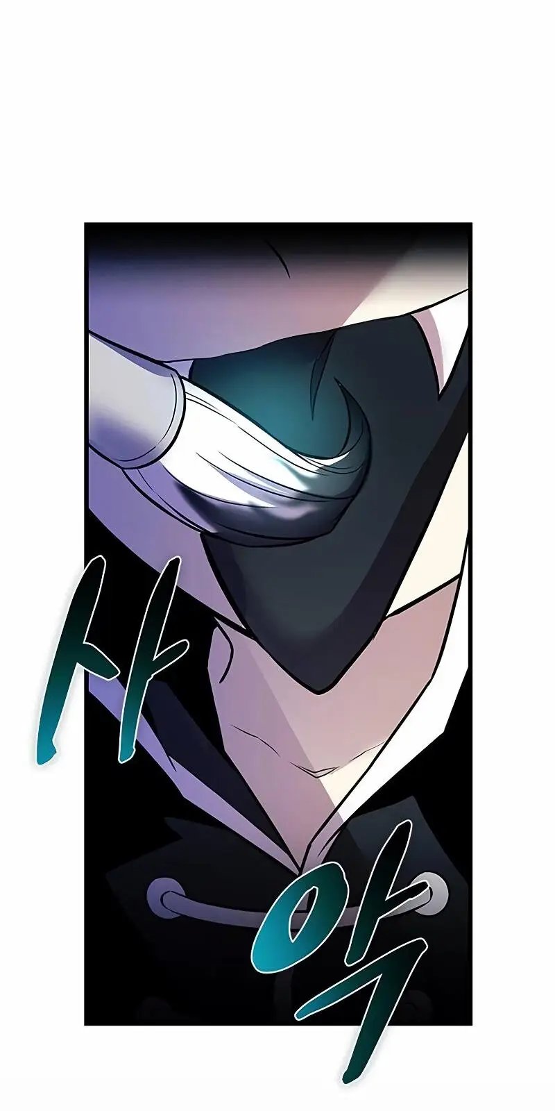 Страница 59 главы 166 манги Убить Злодея /  Villain to Kill