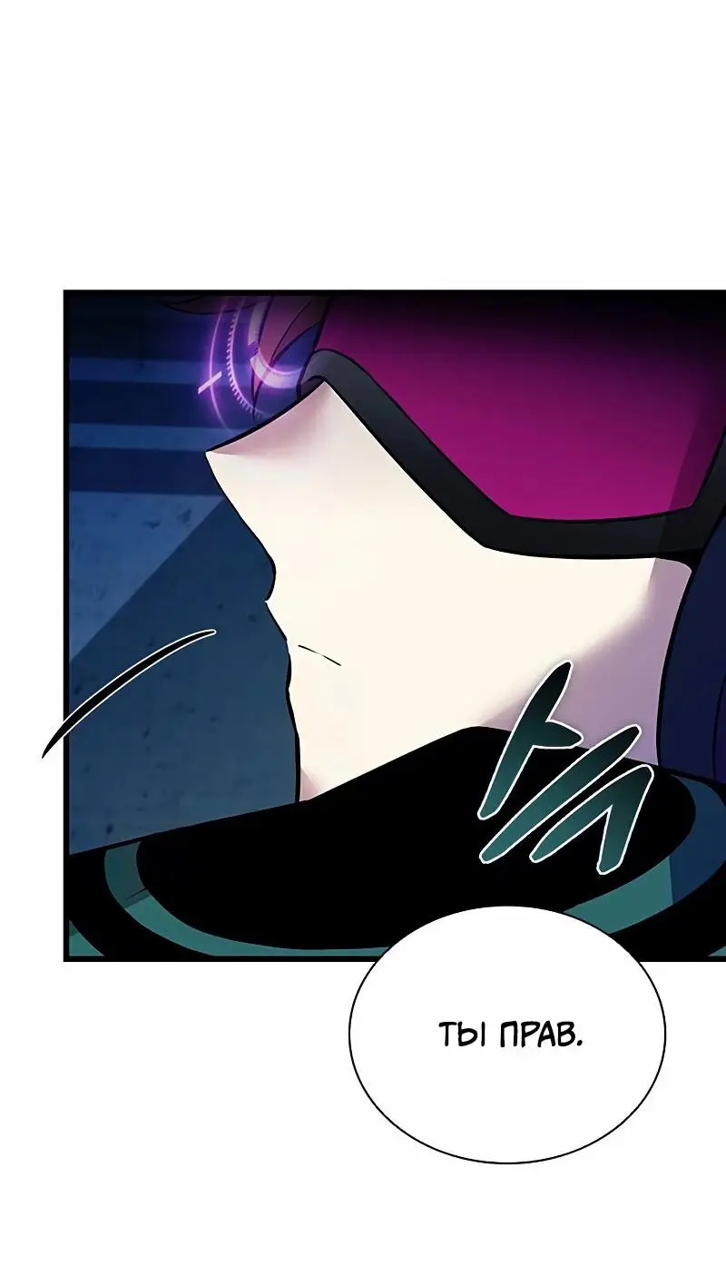 Страница 74 главы 166 манги Убить Злодея /  Villain to Kill