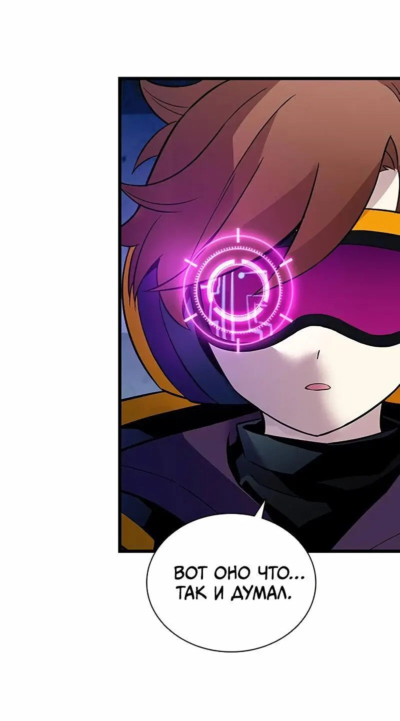 Страница 80 главы 166 манги Убить Злодея /  Villain to Kill