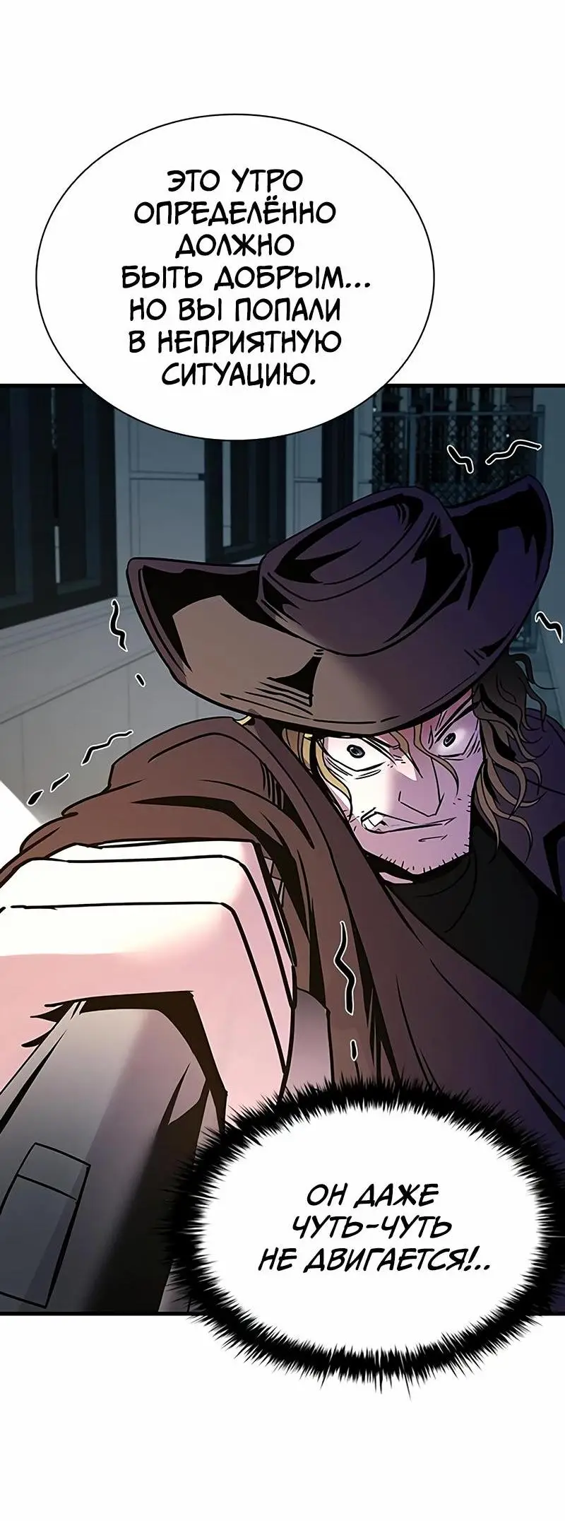Страница 4 главы 125 манги Убить Злодея /  Villain to Kill
