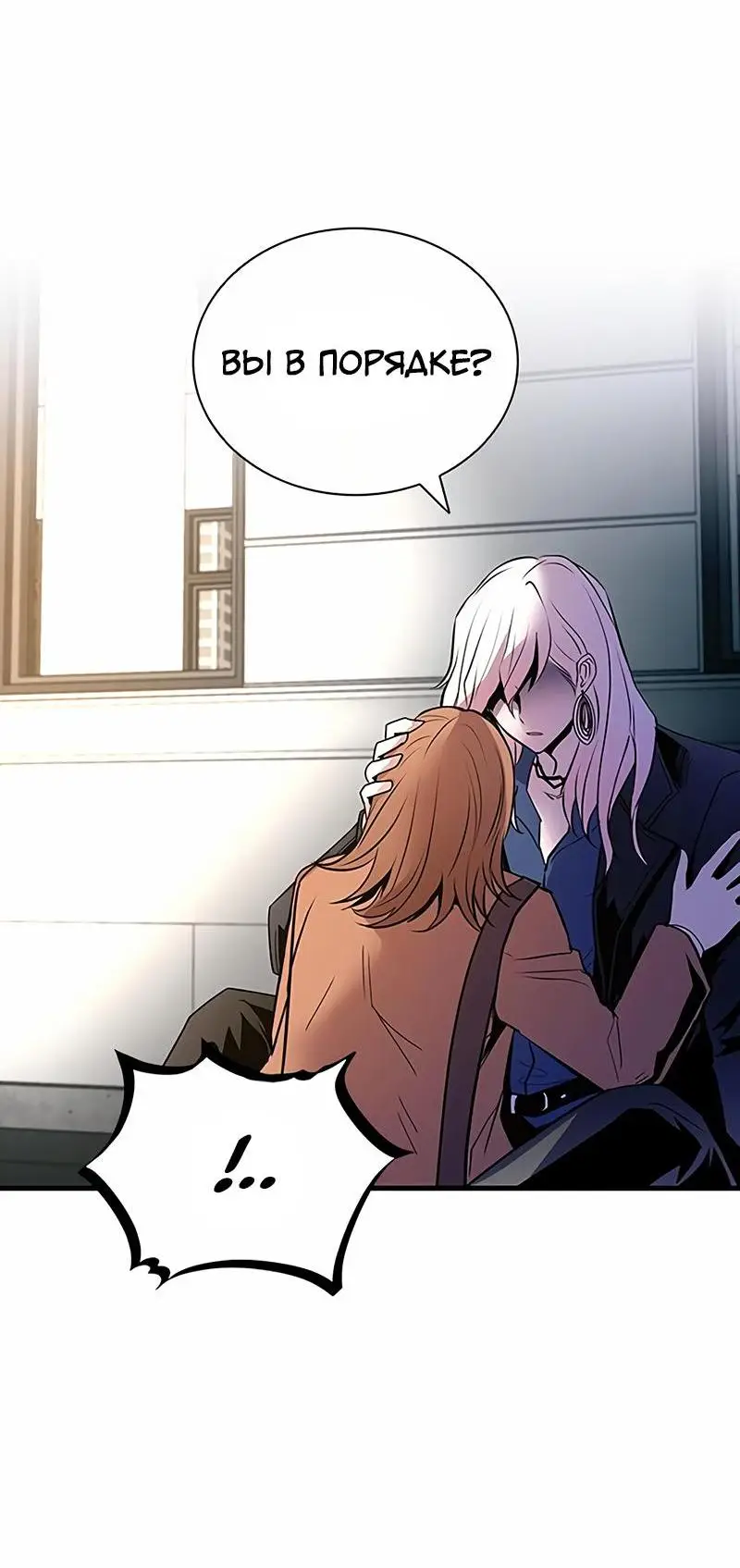 Страница 17 главы 125 манги Убить Злодея /  Villain to Kill