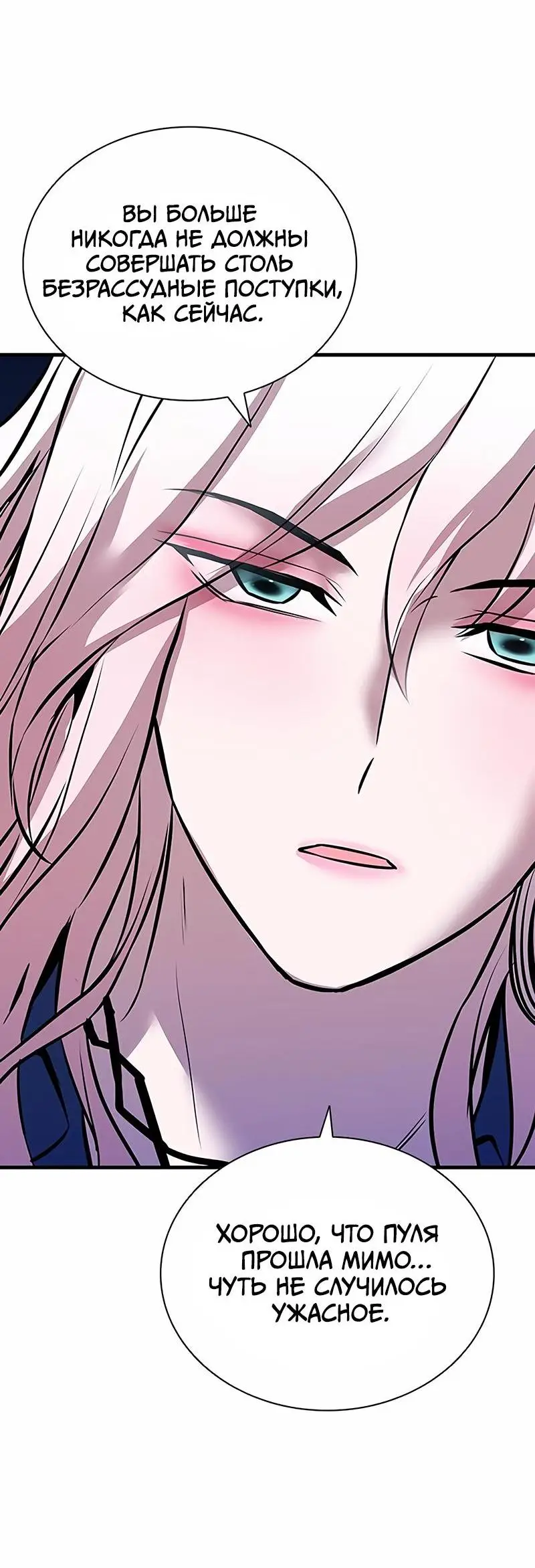 Страница 19 главы 125 манги Убить Злодея /  Villain to Kill