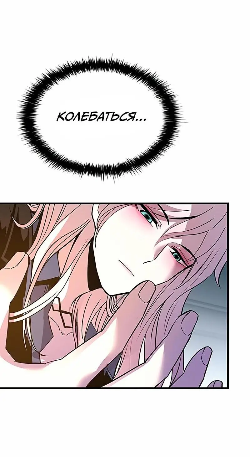 Страница 25 главы 125 манги Убить Злодея /  Villain to Kill