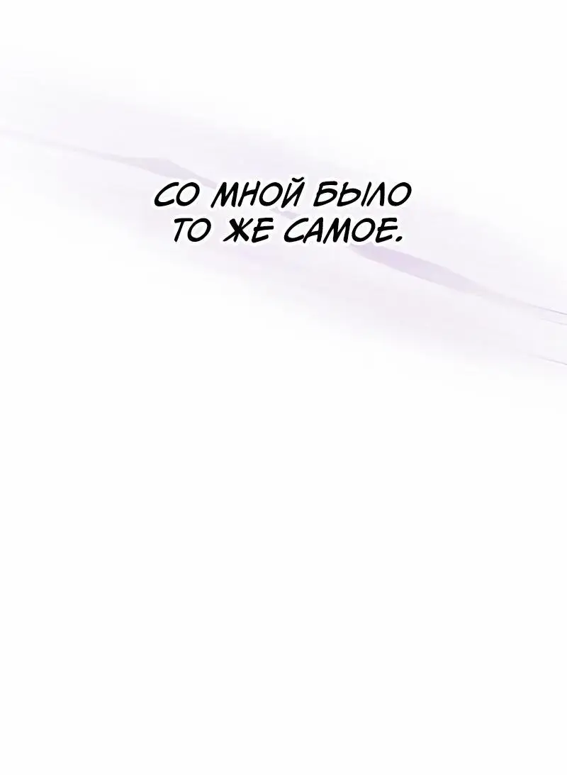 Страница 27 главы 125 манги Убить Злодея /  Villain to Kill