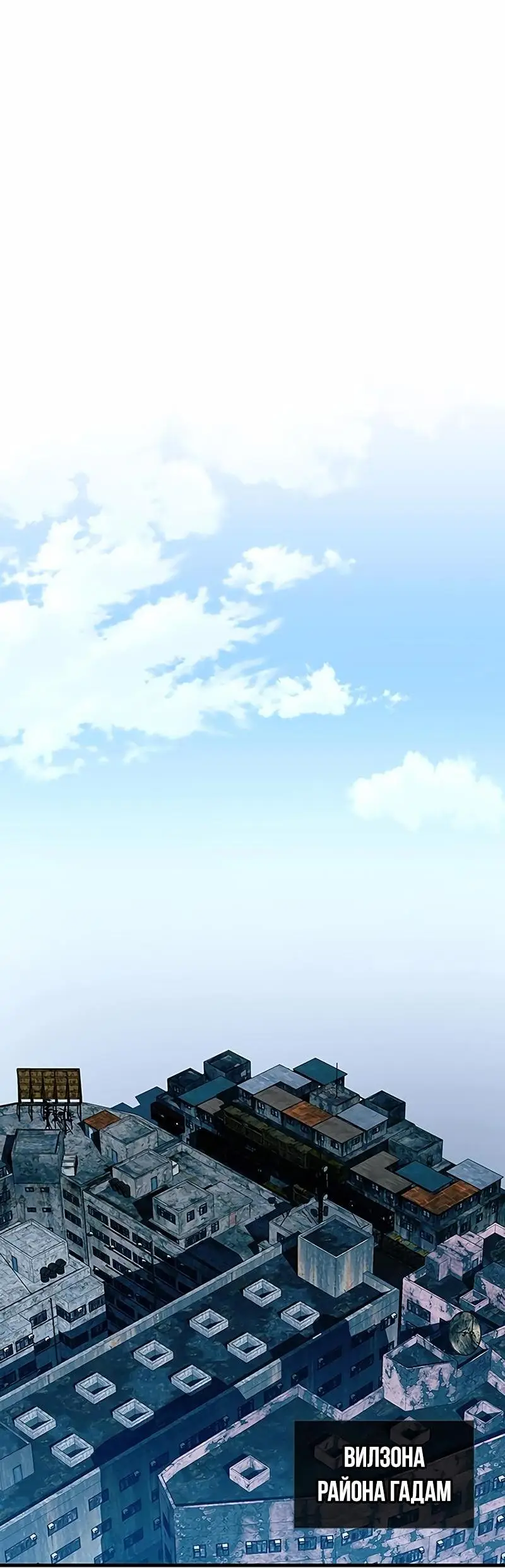 Страница 29 главы 125 манги Убить Злодея /  Villain to Kill