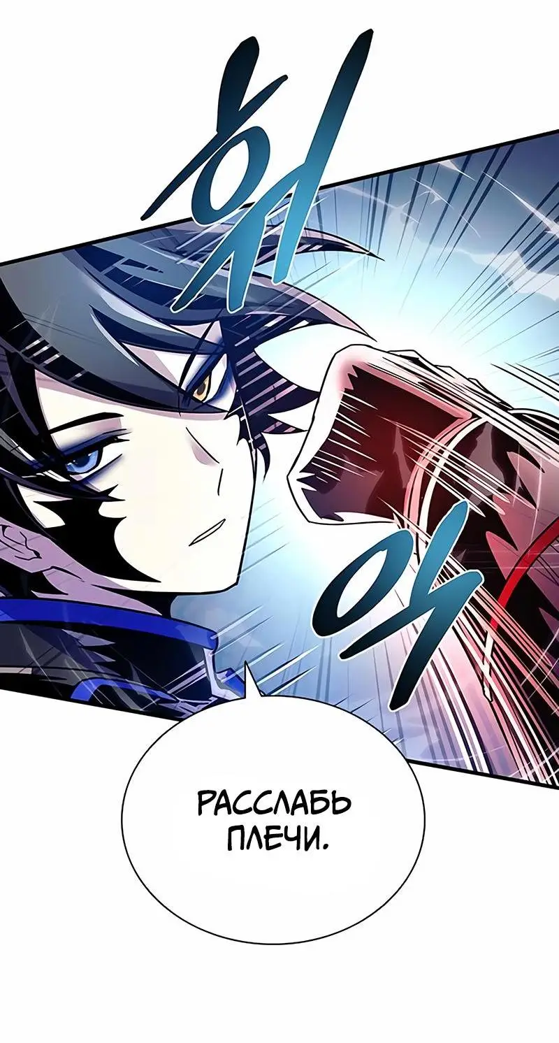 Страница 32 главы 125 манги Убить Злодея /  Villain to Kill