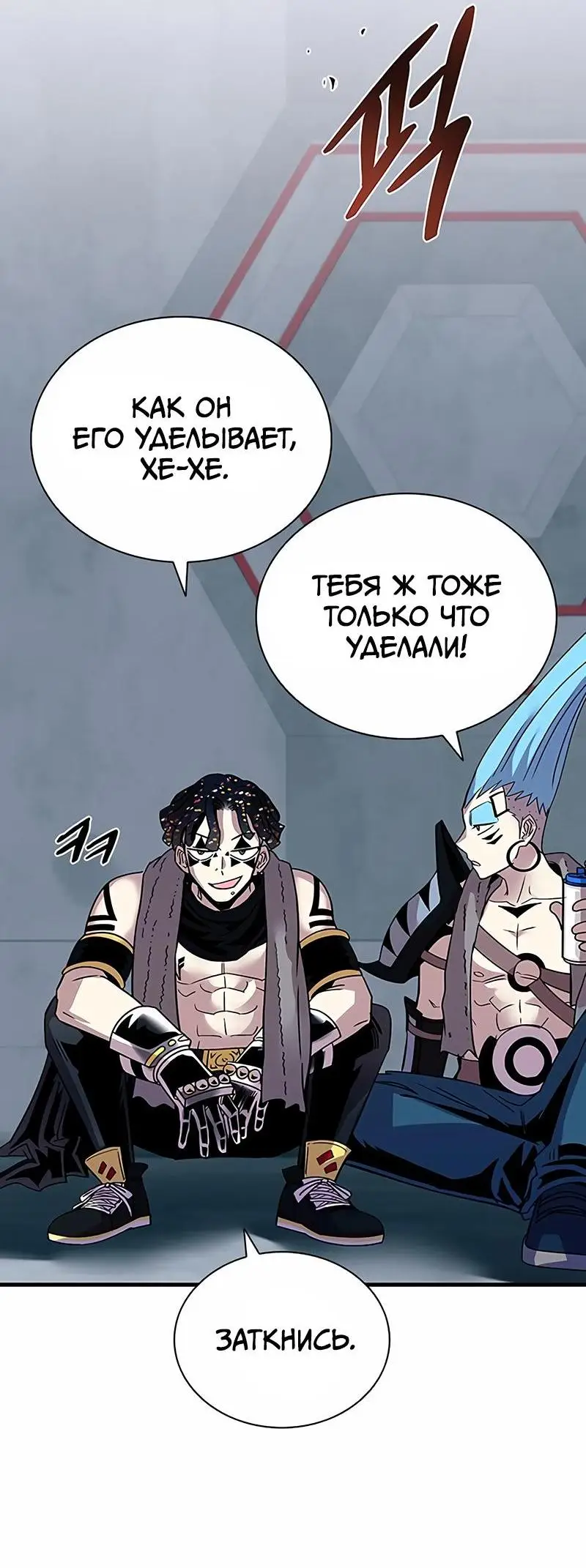Страница 36 главы 125 манги Убить Злодея /  Villain to Kill
