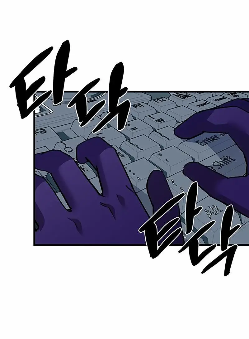 Страница 45 главы 125 манги Убить Злодея /  Villain to Kill