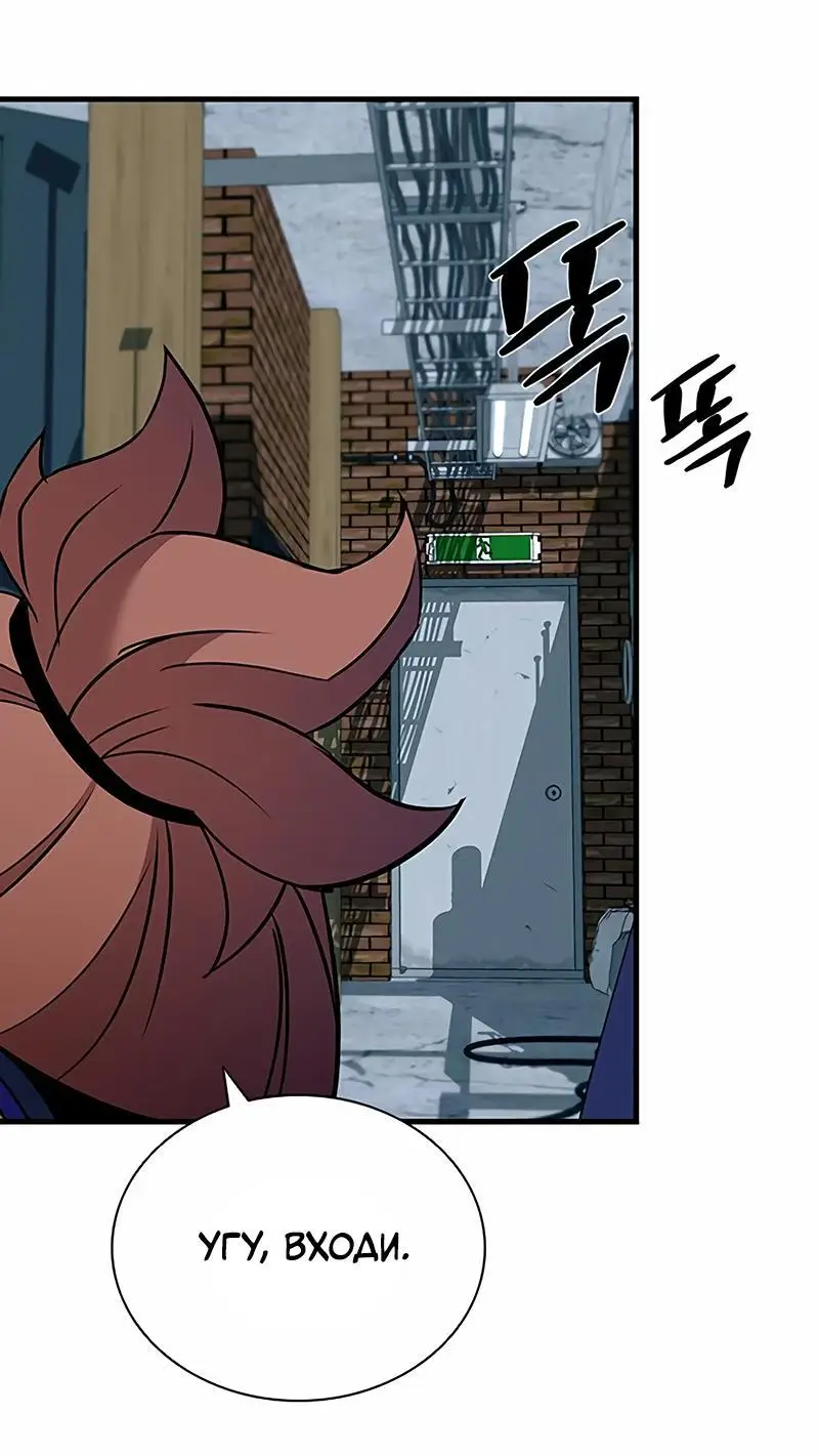 Страница 47 главы 125 манги Убить Злодея /  Villain to Kill