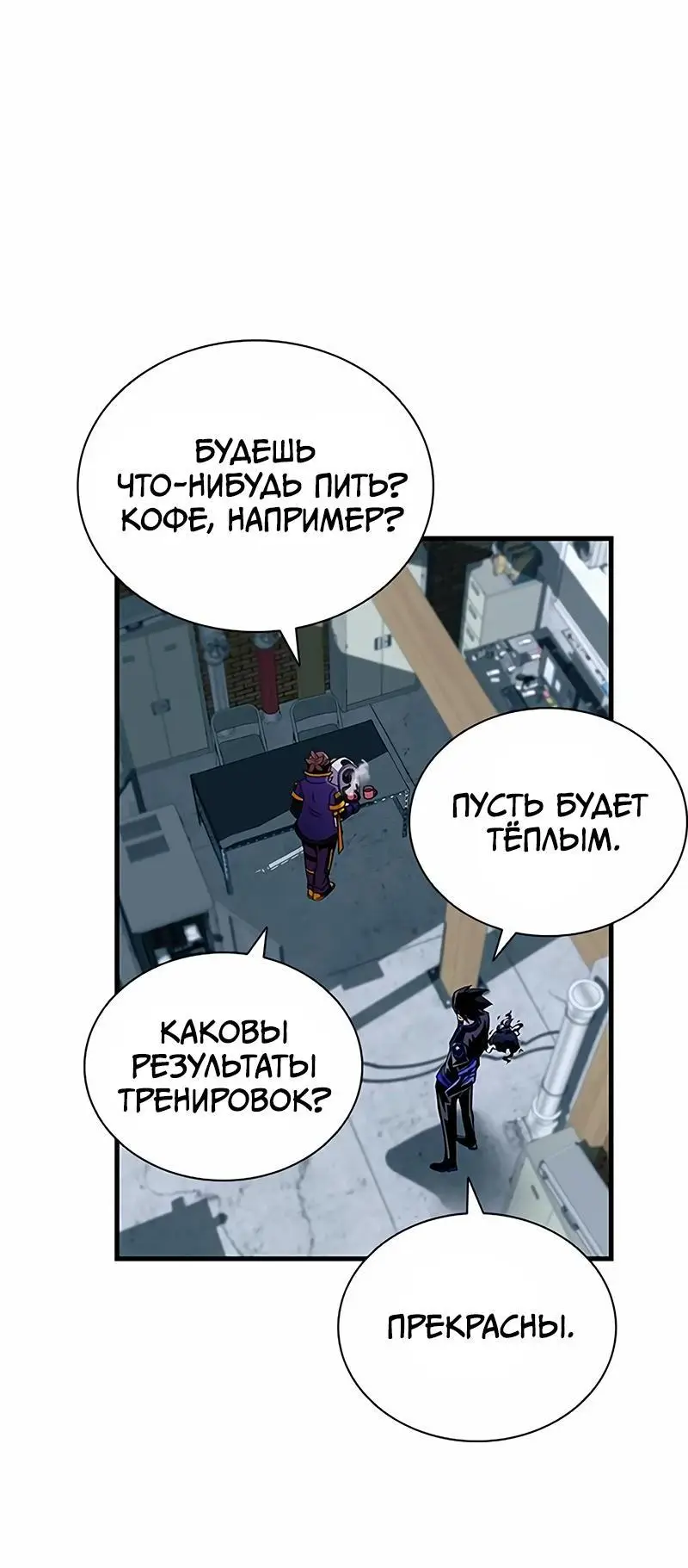 Страница 49 главы 125 манги Убить Злодея /  Villain to Kill