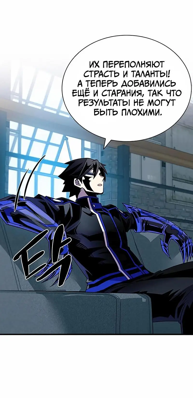 Страница 50 главы 125 манги Убить Злодея /  Villain to Kill