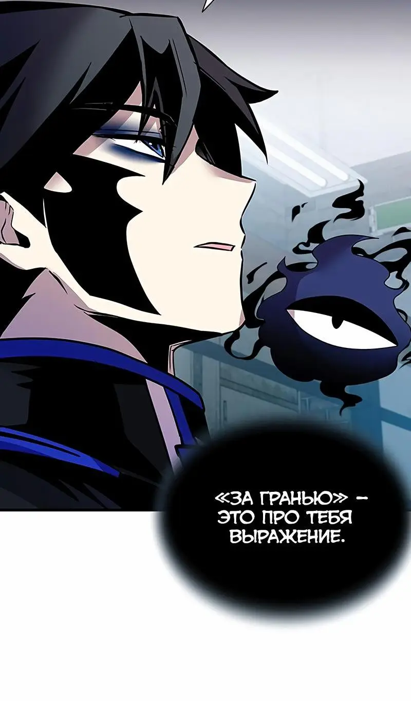 Страница 53 главы 125 манги Убить Злодея /  Villain to Kill