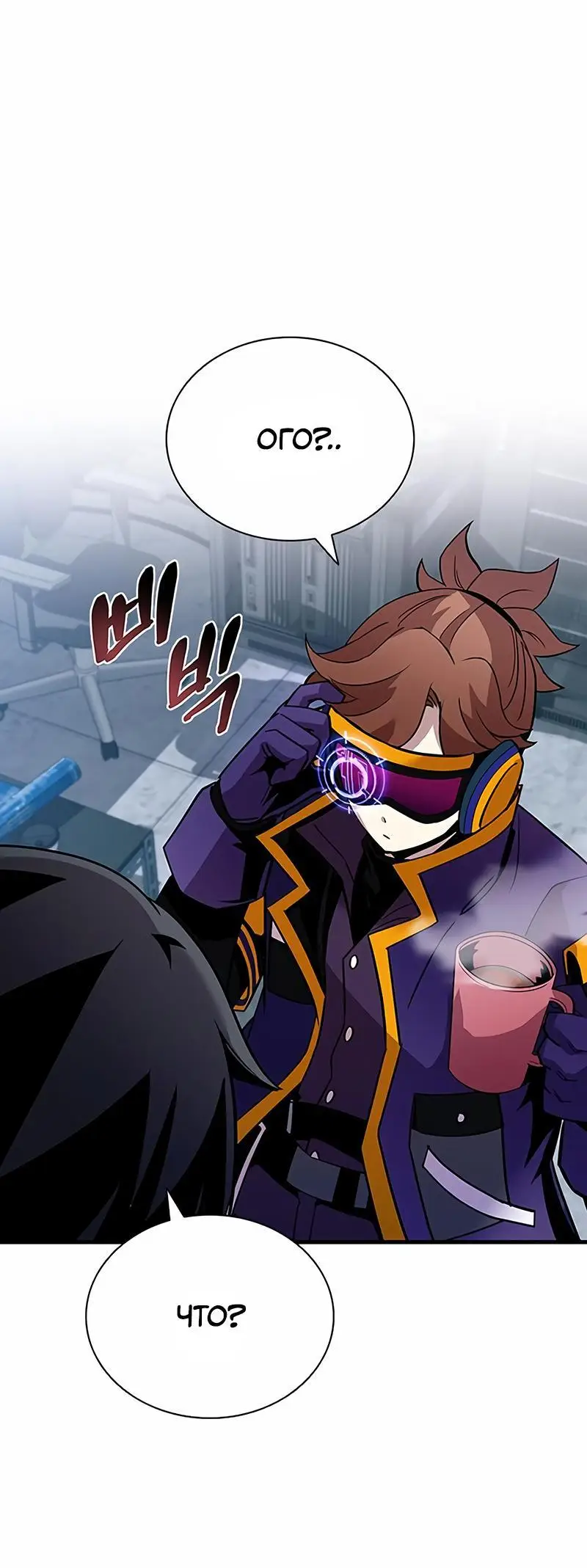 Страница 62 главы 125 манги Убить Злодея /  Villain to Kill