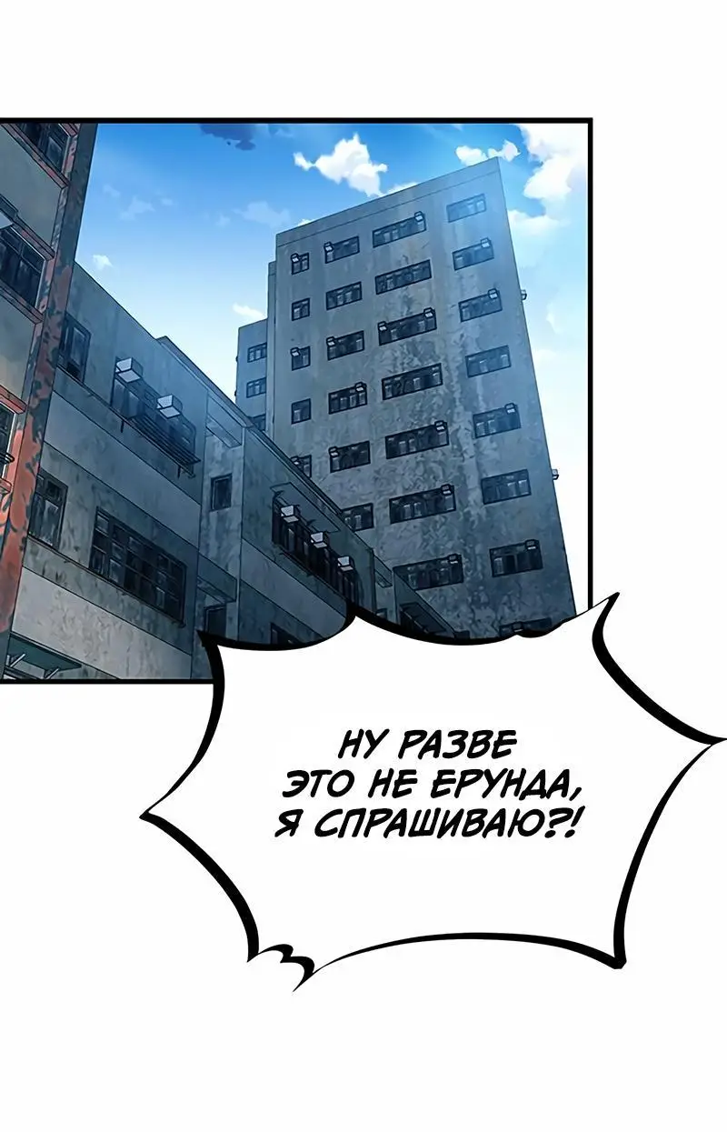 Страница 64 главы 125 манги Убить Злодея /  Villain to Kill