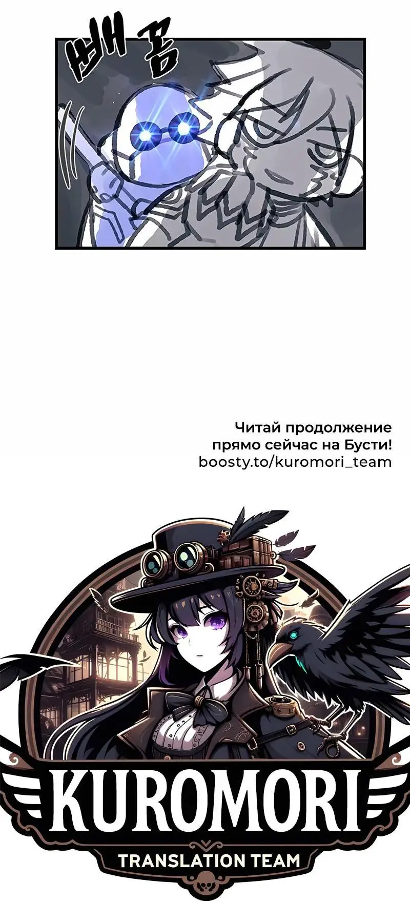 Страница 78 главы 125 манги Убить Злодея /  Villain to Kill