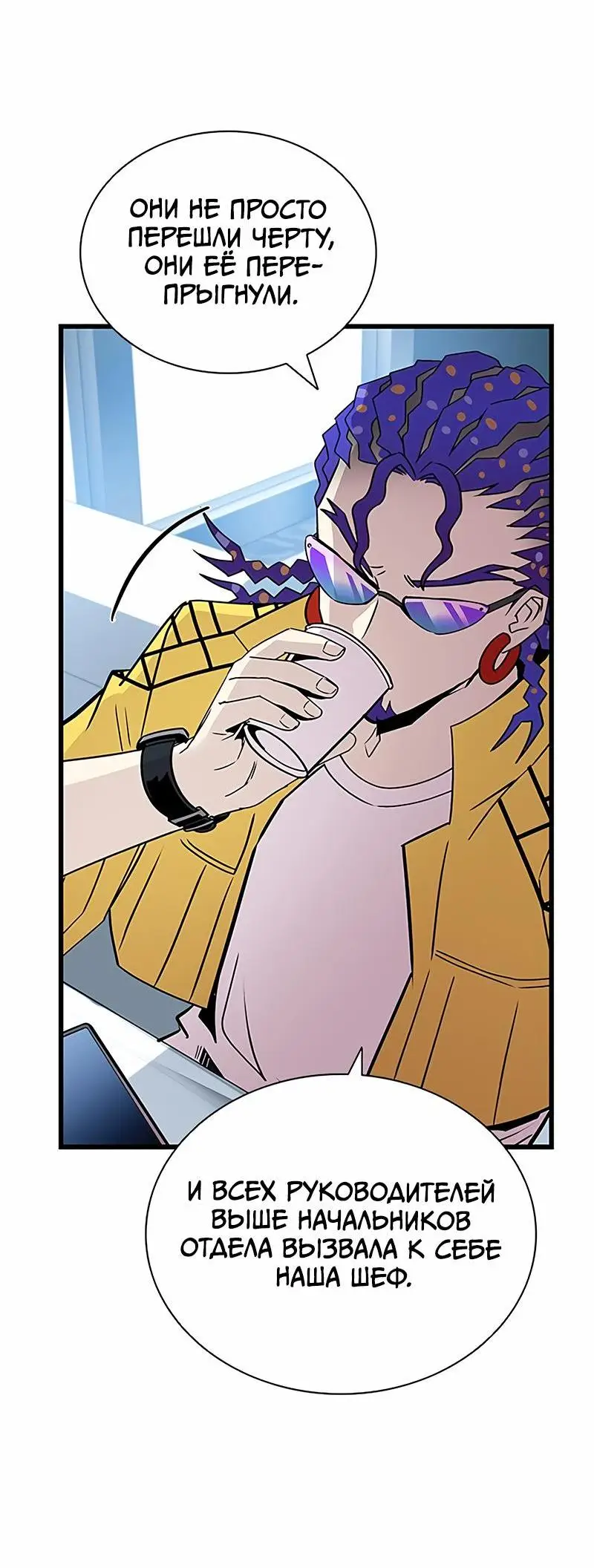 Страница 7 главы 147 манги Убить Злодея /  Villain to Kill