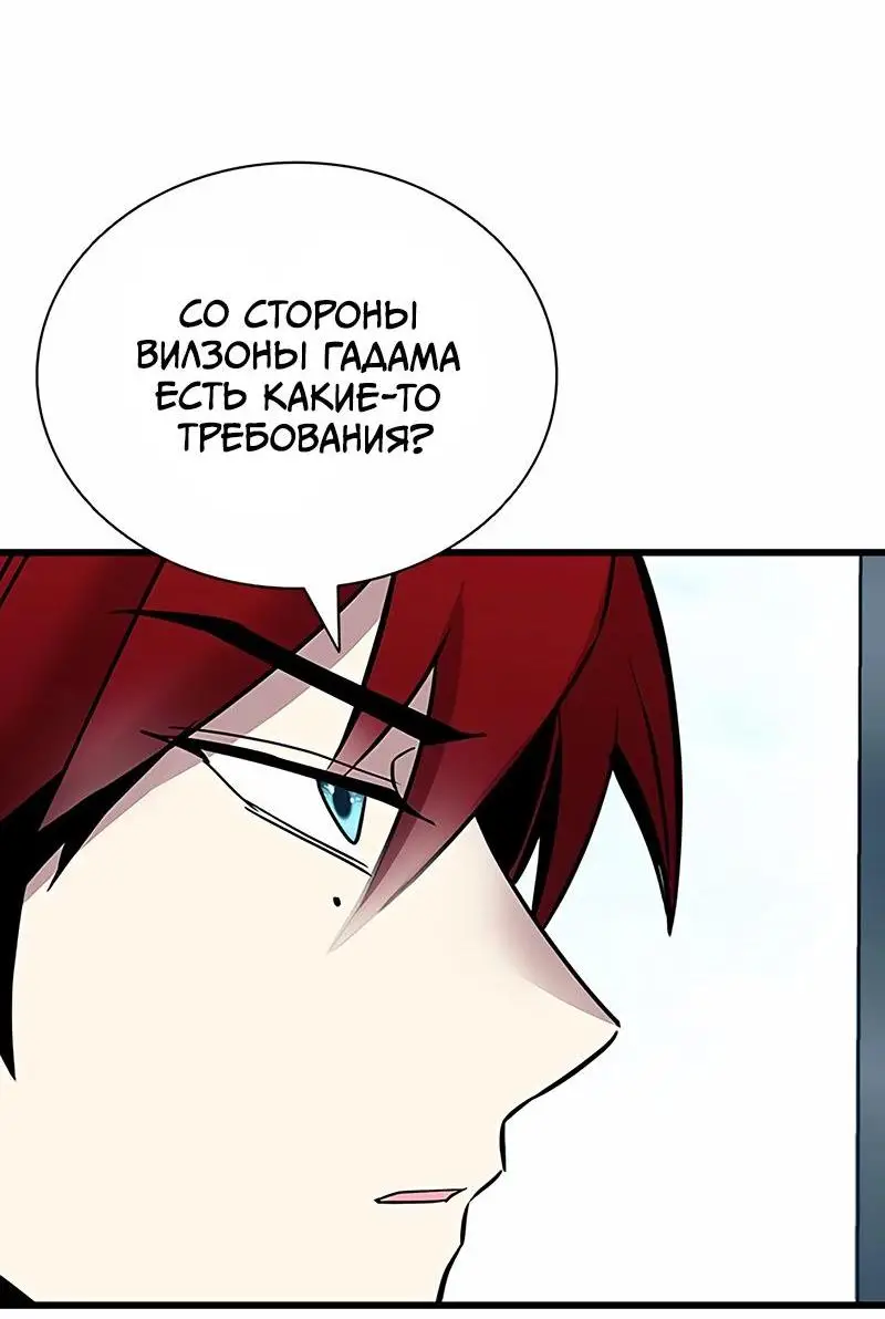 Страница 11 главы 147 манги Убить Злодея /  Villain to Kill