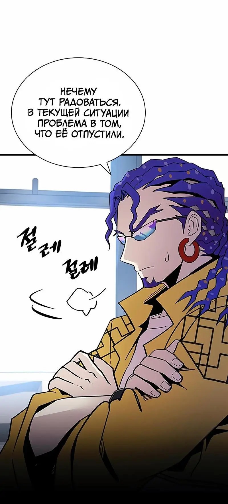 Страница 17 главы 147 манги Убить Злодея /  Villain to Kill