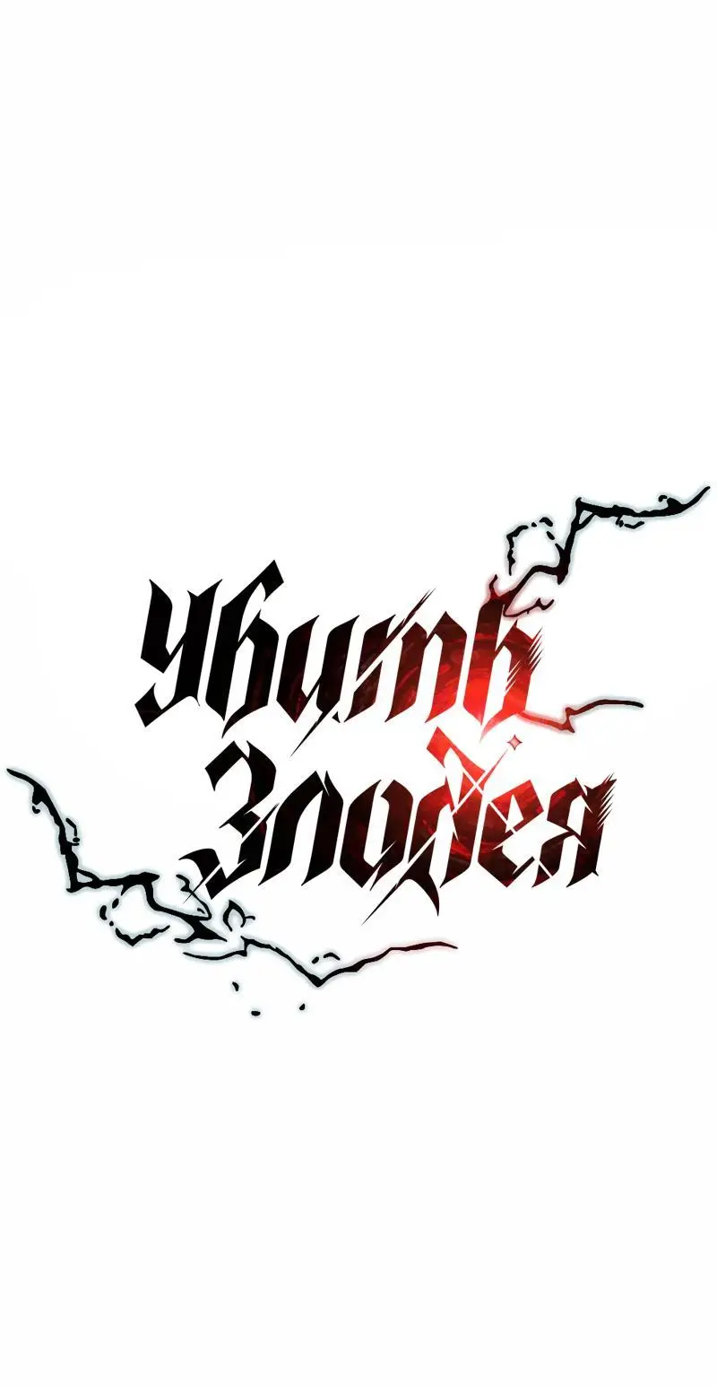 Страница 28 главы 147 манги Убить Злодея /  Villain to Kill