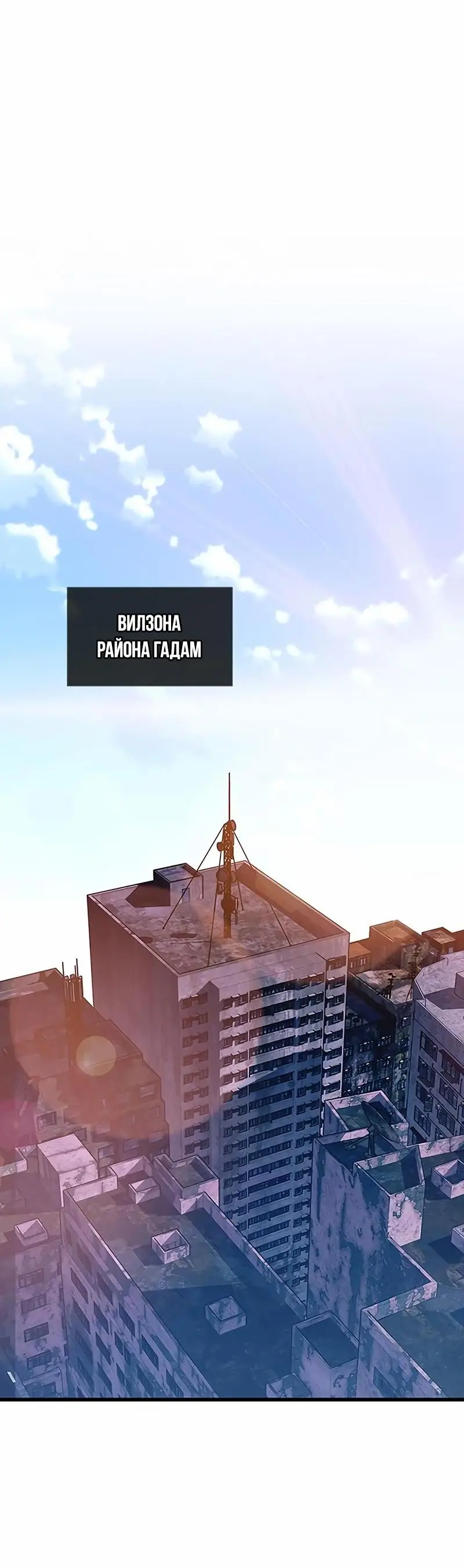 Страница 29 главы 147 манги Убить Злодея /  Villain to Kill