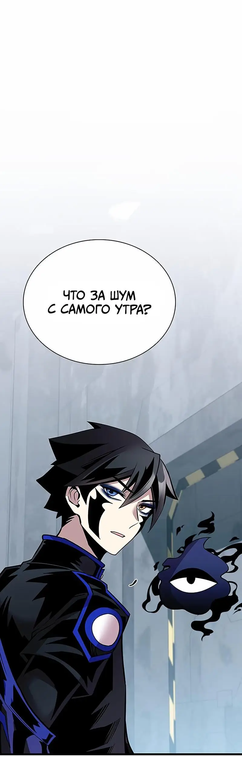 Страница 31 главы 147 манги Убить Злодея /  Villain to Kill