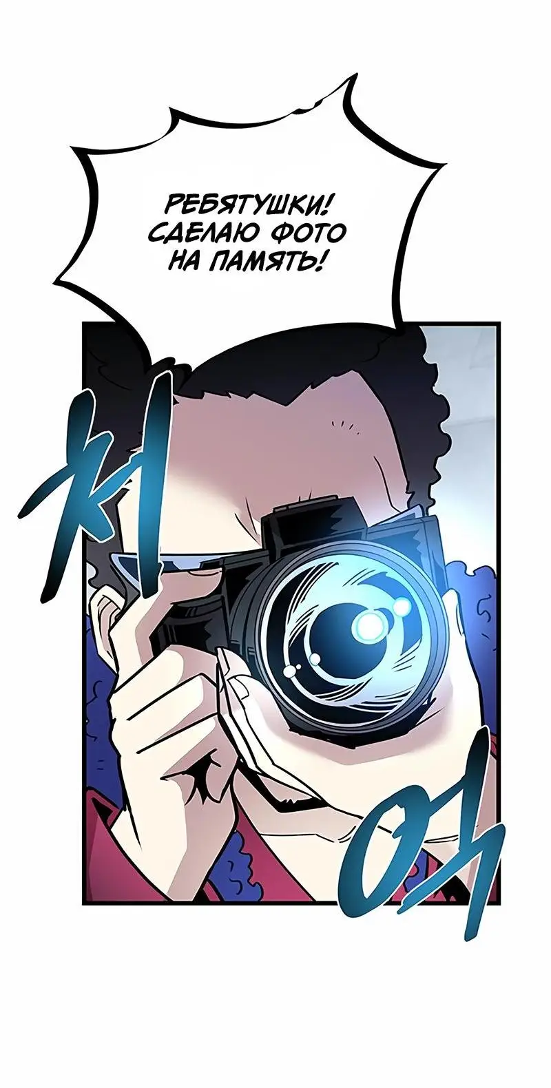 Страница 35 главы 147 манги Убить Злодея /  Villain to Kill