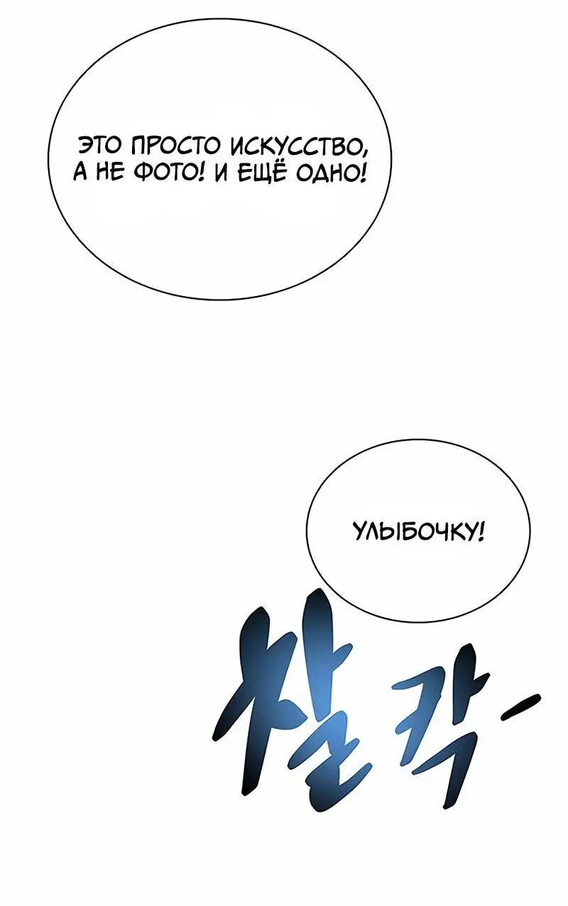 Страница 37 главы 147 манги Убить Злодея /  Villain to Kill