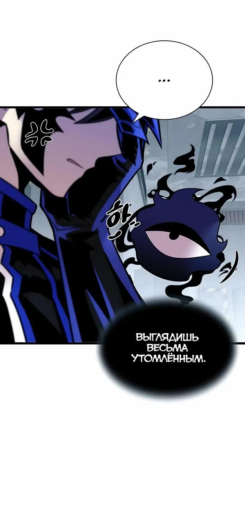 Страница 38 главы 147 манги Убить Злодея /  Villain to Kill