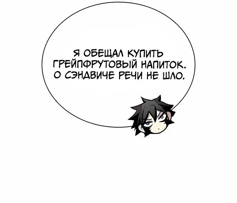 Страница 63 главы 147 манги Убить Злодея /  Villain to Kill