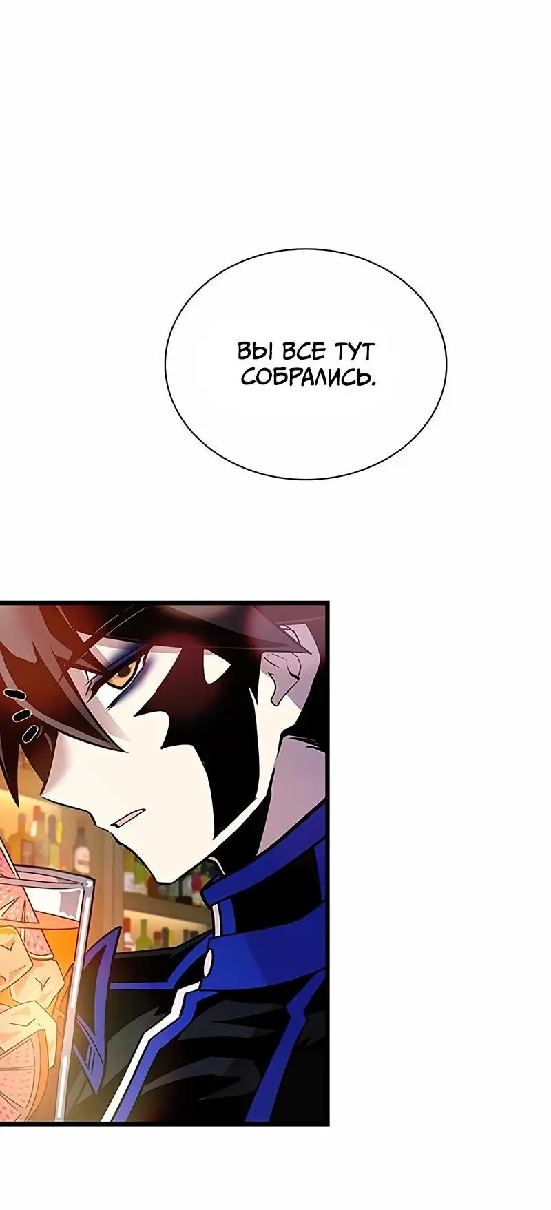 Страница 67 главы 147 манги Убить Злодея /  Villain to Kill