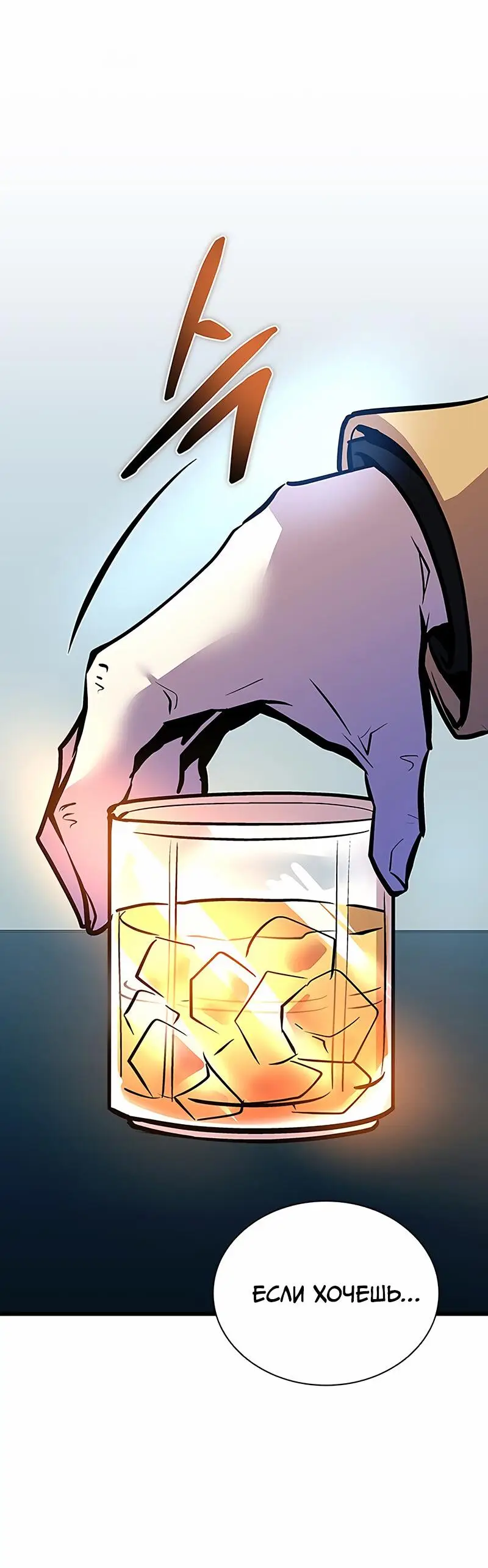 Страница 14 главы 163 манги Убить Злодея /  Villain to Kill