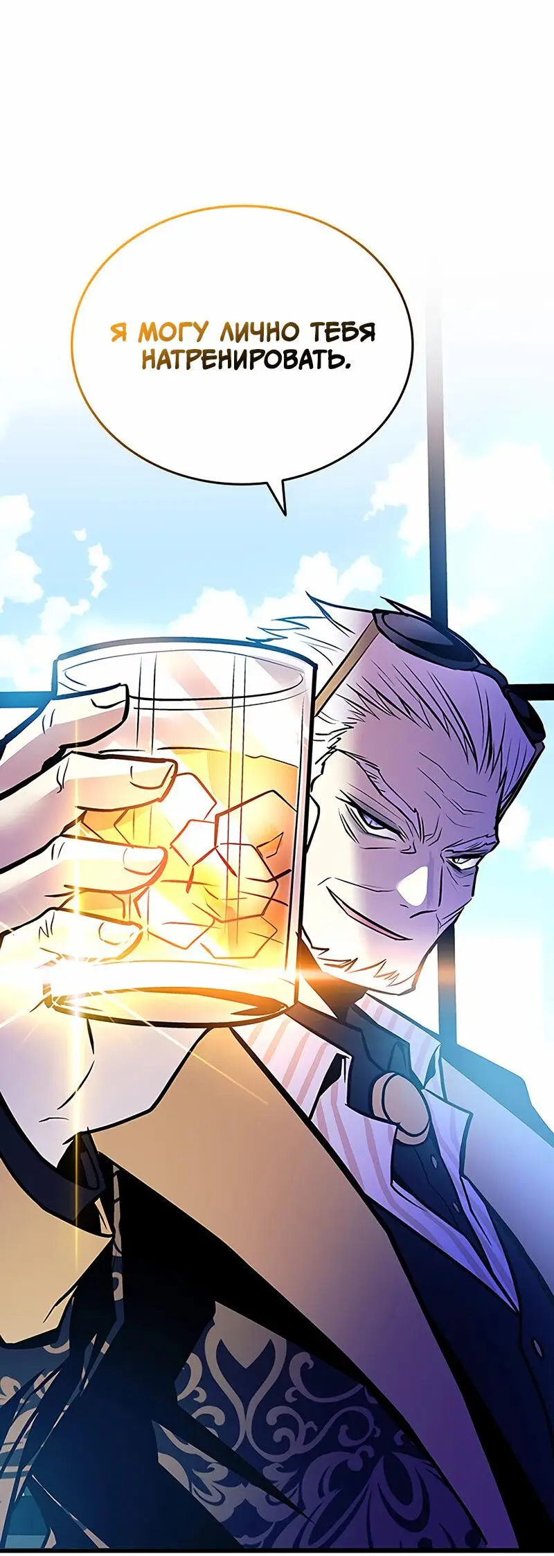 Страница 15 главы 163 манги Убить Злодея /  Villain to Kill