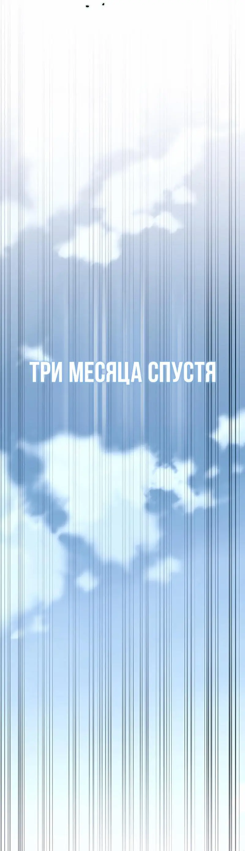 Страница 18 главы 163 манги Убить Злодея /  Villain to Kill