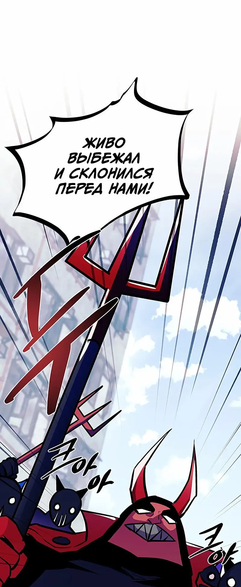 Страница 20 главы 163 манги Убить Злодея /  Villain to Kill