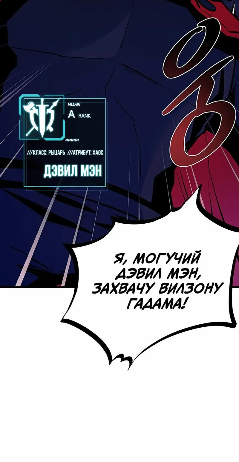 Страница 21 главы 163 манги Убить Злодея /  Villain to Kill