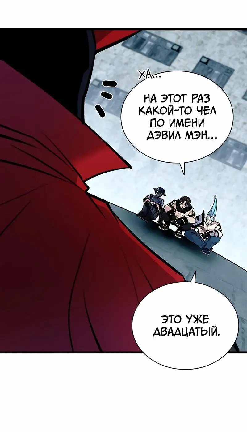 Страница 22 главы 163 манги Убить Злодея /  Villain to Kill