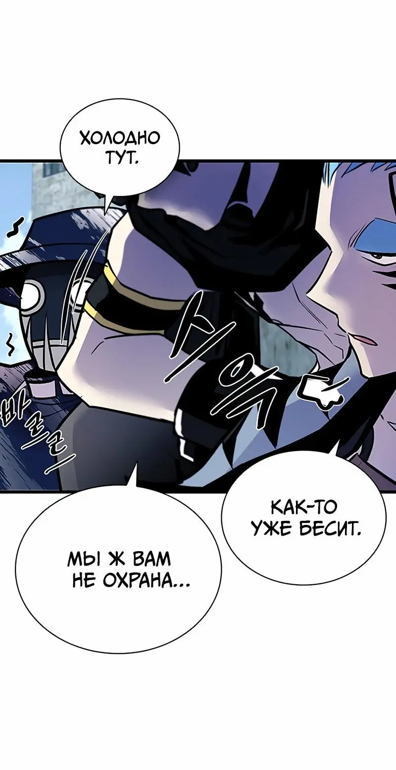 Страница 23 главы 163 манги Убить Злодея /  Villain to Kill