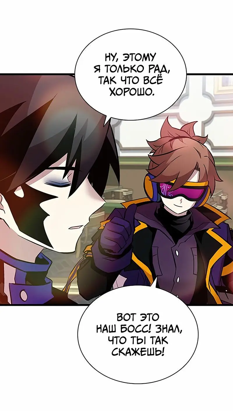 Страница 51 главы 163 манги Убить Злодея /  Villain to Kill
