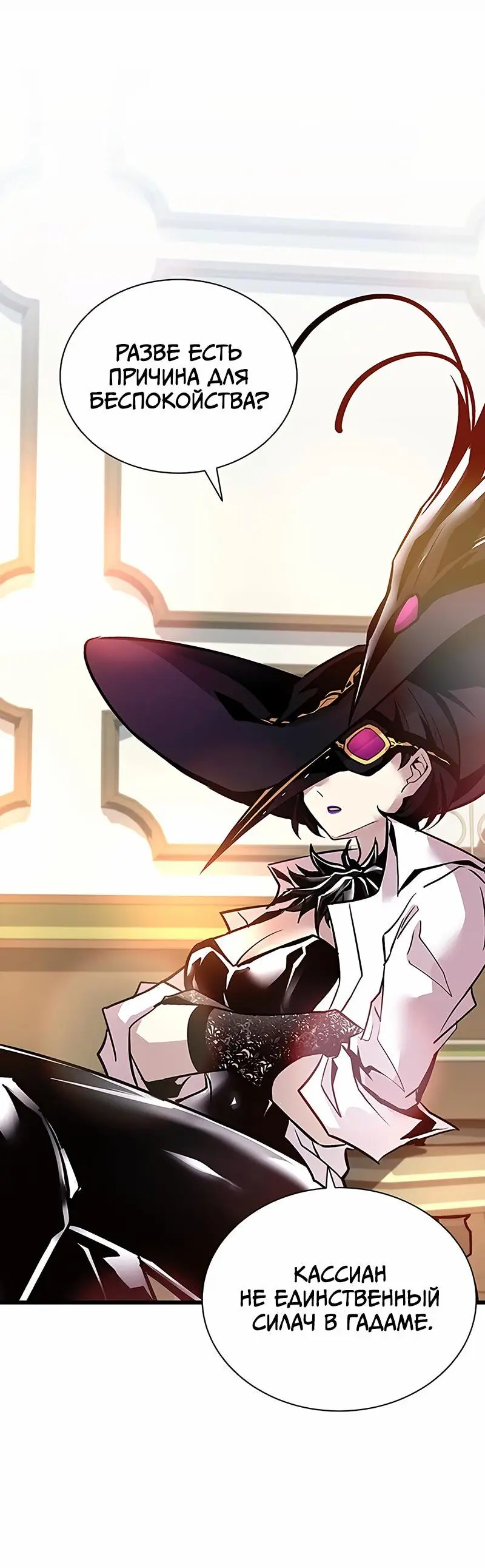 Страница 58 главы 163 манги Убить Злодея /  Villain to Kill