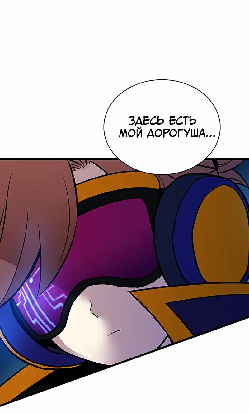 Страница 59 главы 163 манги Убить Злодея /  Villain to Kill