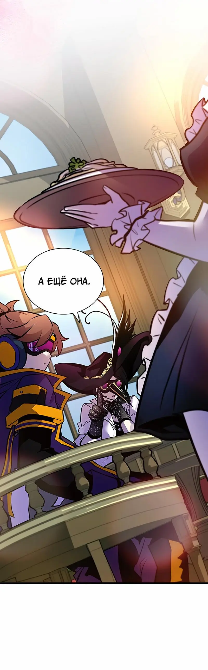Страница 62 главы 163 манги Убить Злодея /  Villain to Kill