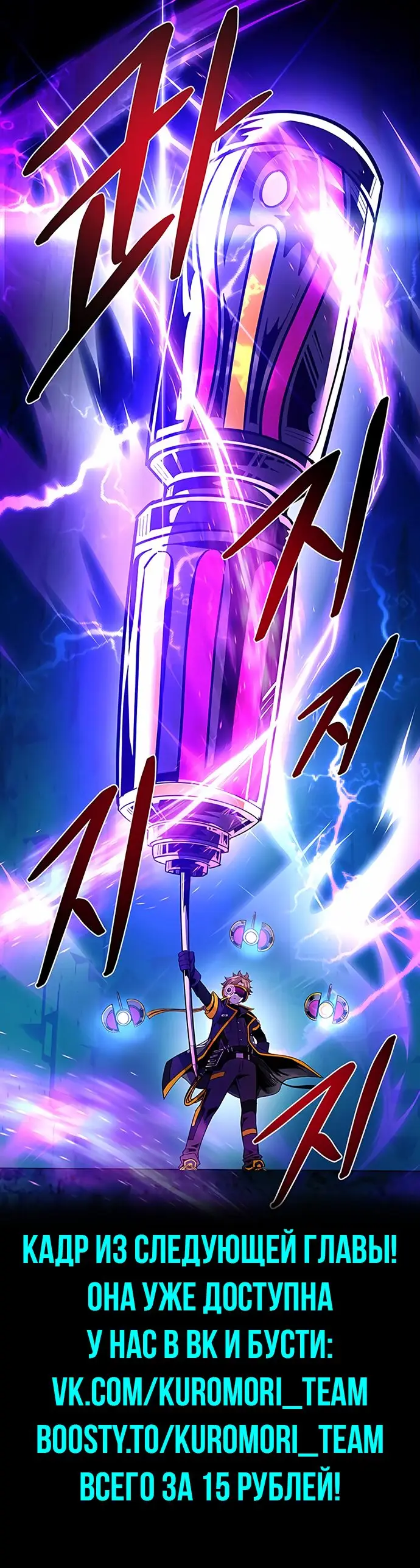 Страница 13 главы 91 манги Убить Злодея /  Villain to Kill