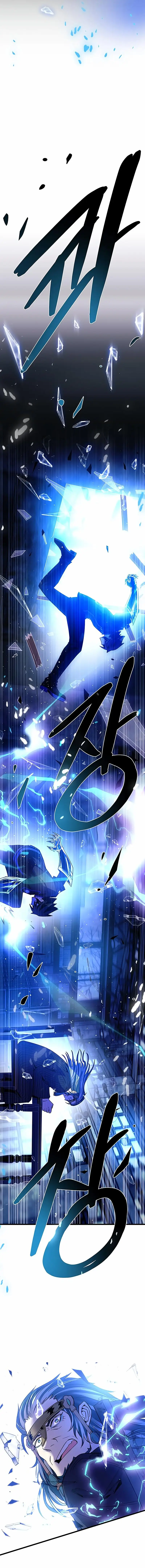 Страница 9 главы 96 манги Убить Злодея /  Villain to Kill