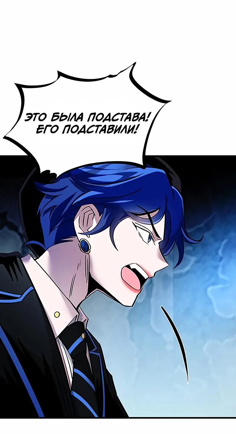 Страница 42 главы 110 манги Убить Злодея /  Villain to Kill